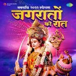 Jagraaton Ki Raat Navratri 2022 Special - Ram Kumar Lakha Song Download